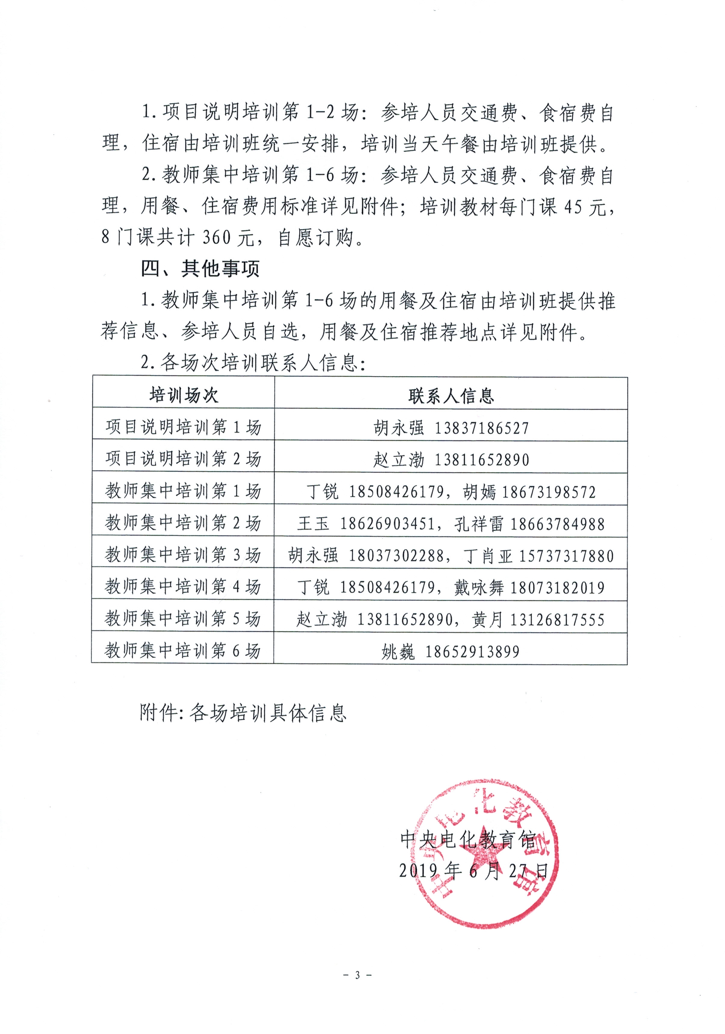 1月28日涿州市疫情防控通告河北省涿州市疫情通报〖保定直隶不夜城疫情〗