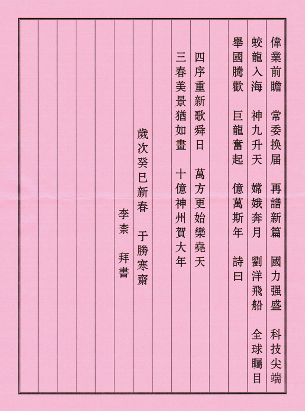 盛世华筝曲谱_华筝公主(5)