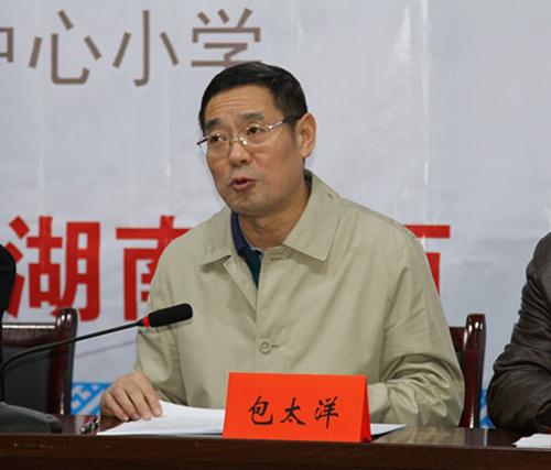 湘西自治州教育和体育局局长包太洋致辞