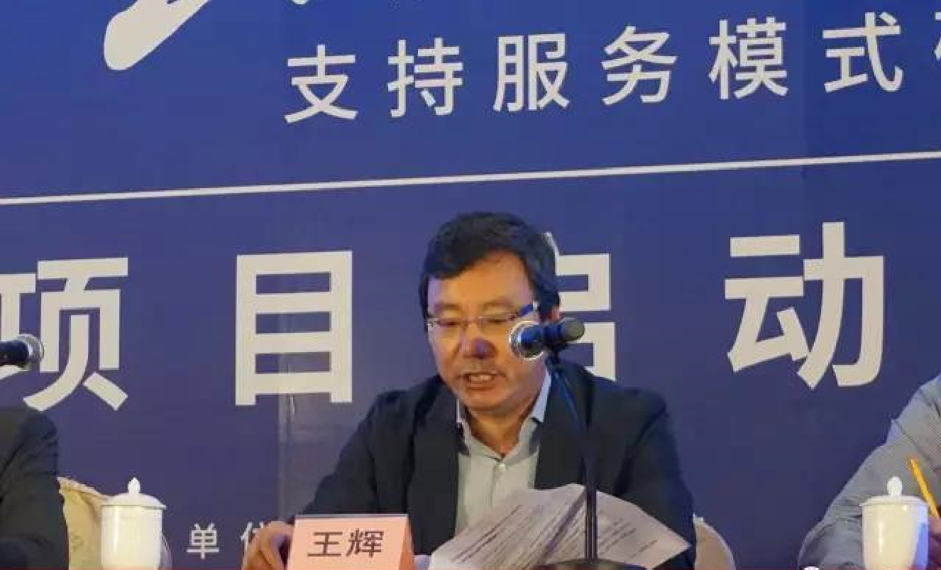 立思辰集团王辉总裁发言